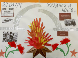 В детском саду прошли мероприятия, посвященные 80-летию полного снятия блокады Ленинграда В детском саду прошли мероприятия, посвященные 80-летию полного снятия блокады Ленинграда.